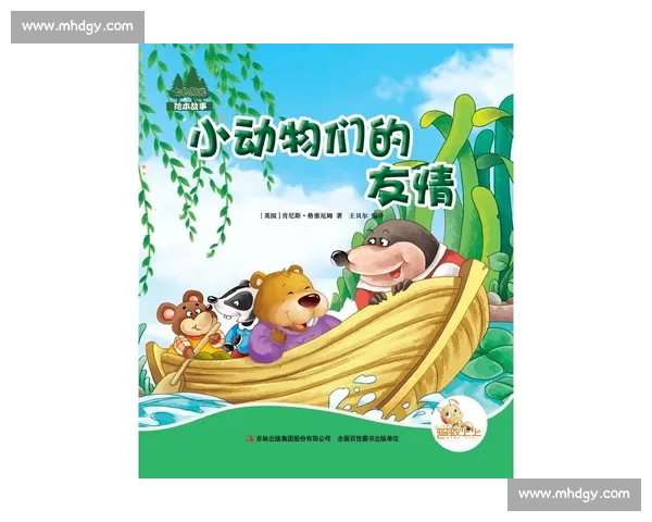 一根绳子的力量小动物齐心协力的拔河比赛绘本故事勇气与友情成长